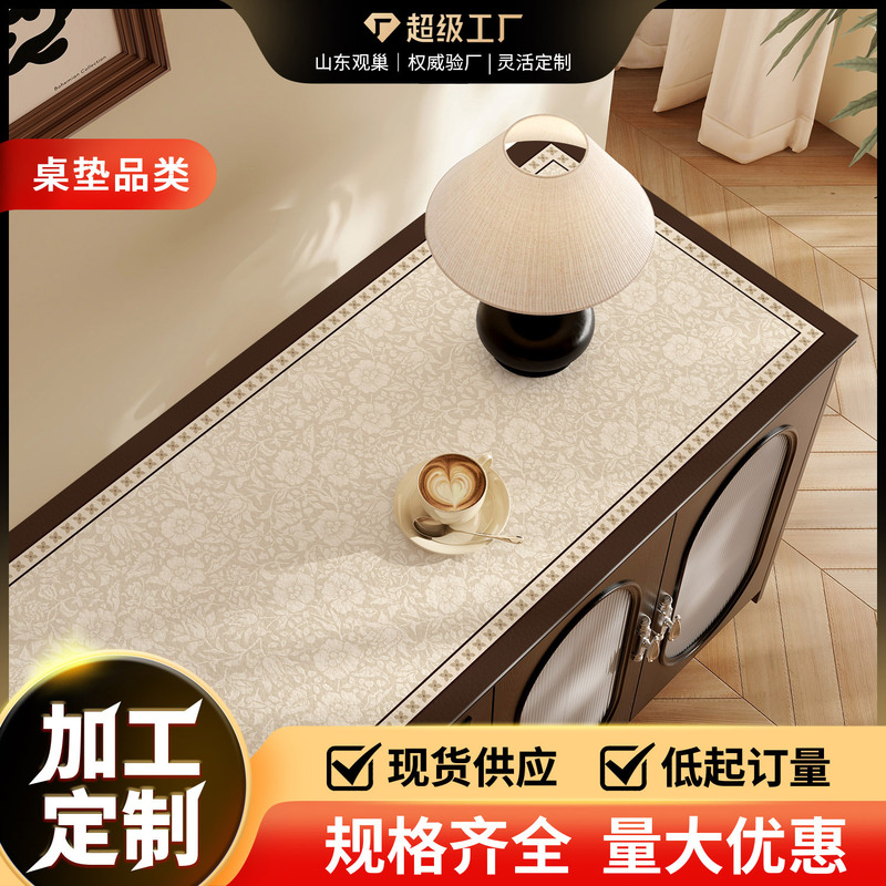 中古风餐边柜桌垫轻奢高级感桌布防水防油免洗电视柜台面保护垫子|undefined