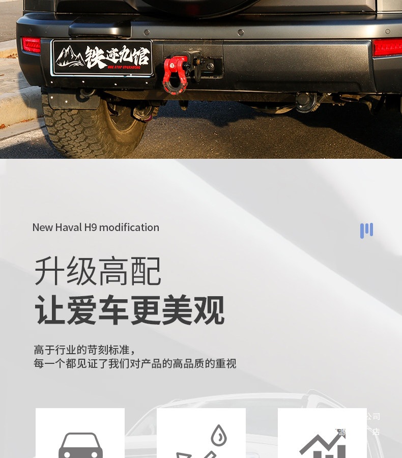 Cloud Realm Great Wall Second Generation Haval H9 Spare Tire Protective Cover Mecha Style Exterior Modification Accessories