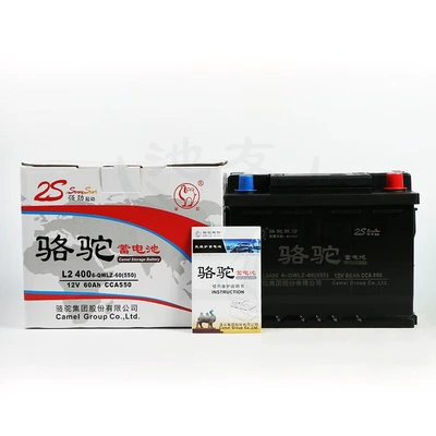 Lavida Sagitar Chevrolet: Chevrolet Car battery/battery