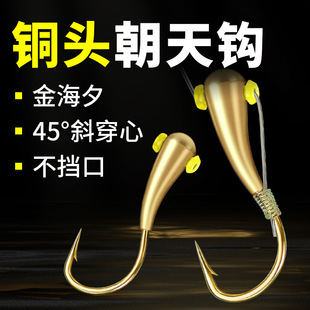 Traditional Copper Head Sky Hook for Fishing Goldfish, Sea Evening Fish, and Crucian Carp with 45-Degree Angled Hole