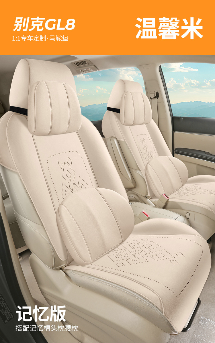 Suitable for Gl8 Special Car Seven-Seater Suede Car Seat Cushion Seat Cover Four-Season Universal Saddle Cushion