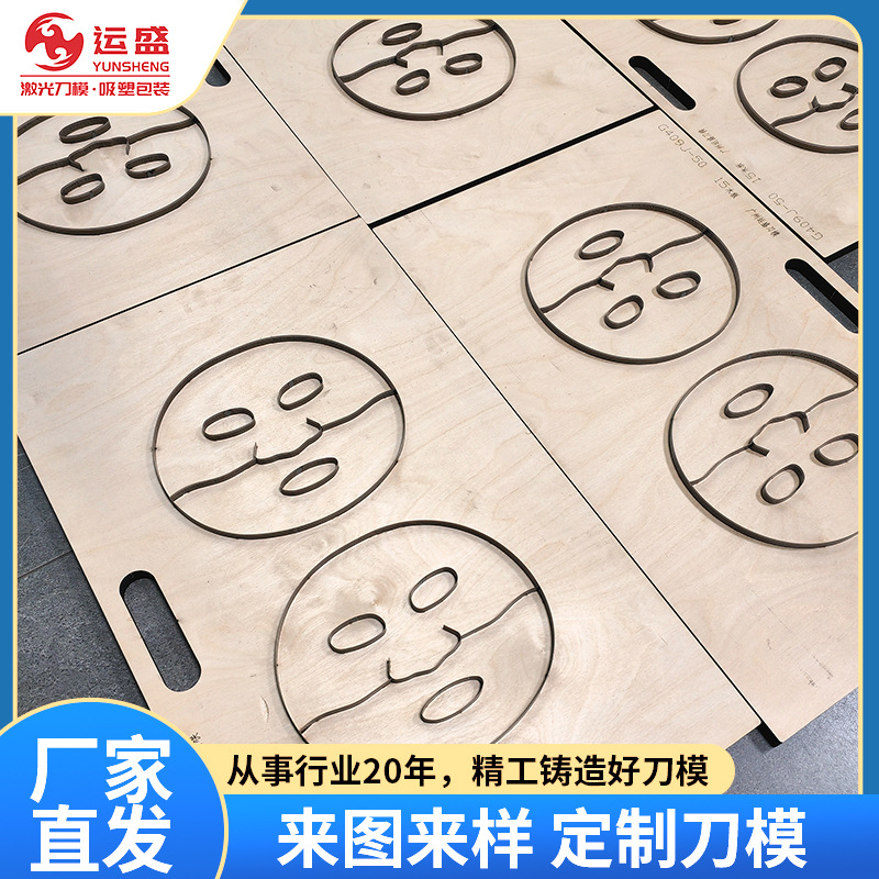 广州运盛鞋花亚克力激光刀模公仔激光刀模厂家