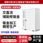 宁波一体储能定制钣金
