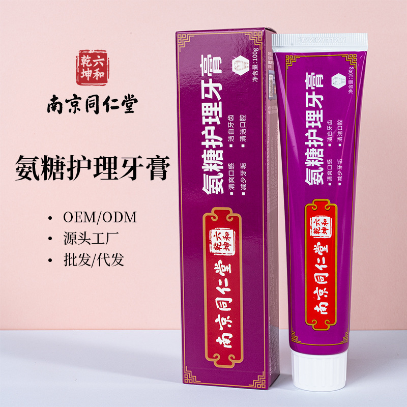 云南中草药牙膏去黄去口臭清新口腔亮齿去烟牙渍牙膏热销榜第一|undefined