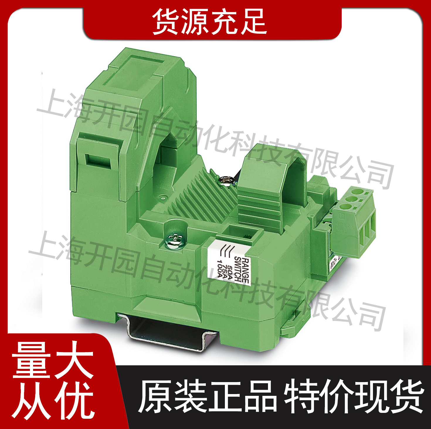 2813509 MCR-SL-S-400-I-LP - 电流变送器 2813509 菲尼克斯