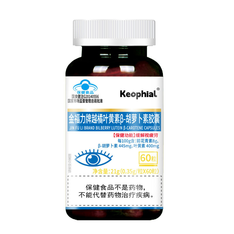 Keophial Brand Bilberry Lutein Beta-Carotene Capsules 0.35g*60 Capsules (21g)