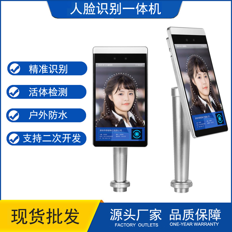 批发8寸一体机人脸识别门禁 考勤门禁系统 人脸识别一体机访客机