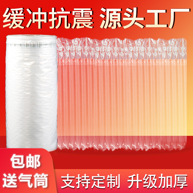 Spot Bubble Column Bag Manufacturer Fruit Air Column Bag Inflatable Column Roll Material Express Buffer Packaging Filled Air Bag Wholesale