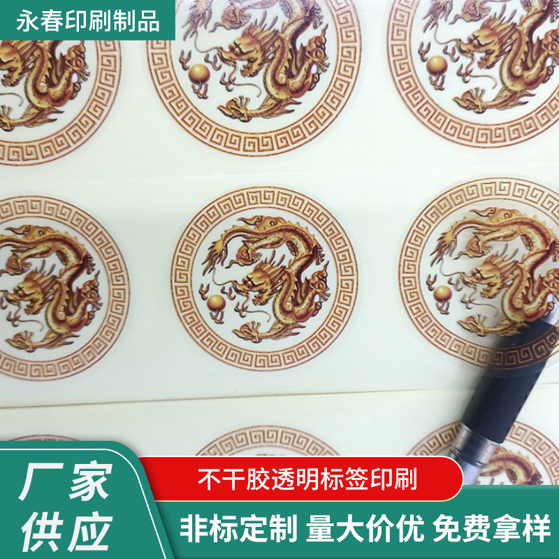 厂家现货供应批发强粘易剥离不干胶透明封口标签贴纸圆形标贴