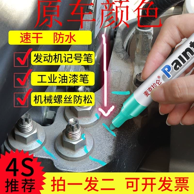 Engine Screw Marking Pen Waterproof Oil Paint Pen