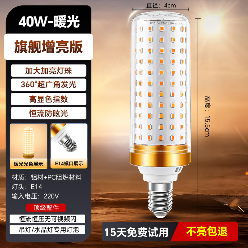 大功率玉米灯led节能灯超亮E27螺口螺纹三色变光水晶吊灯光源灯泡|undefined