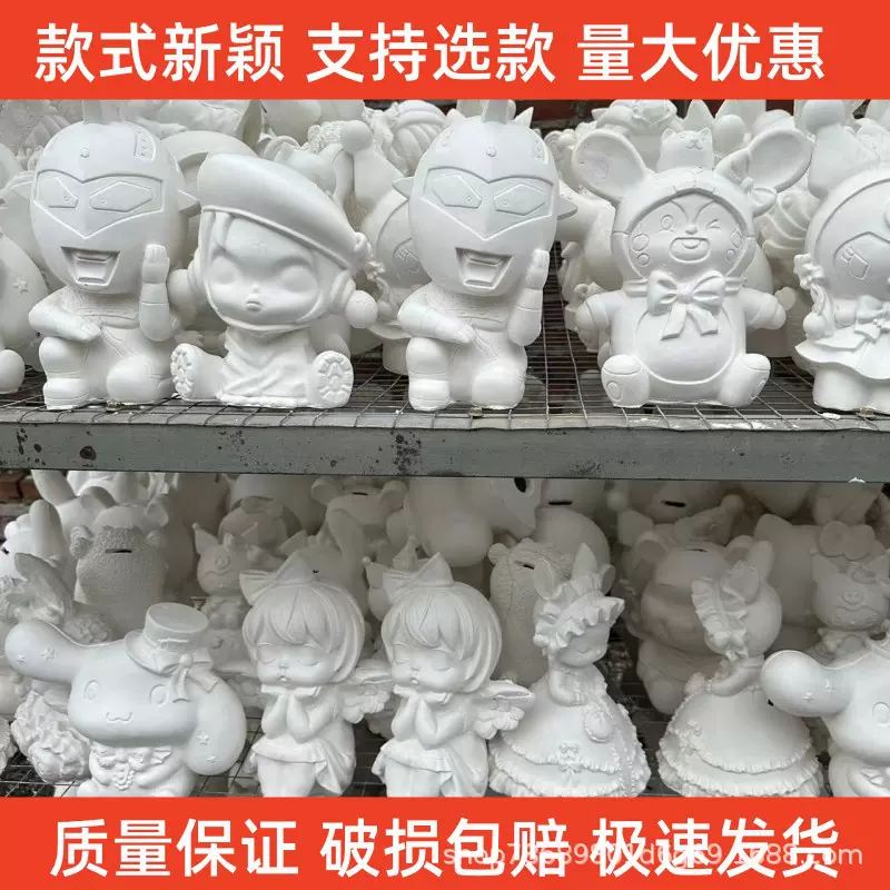彩绘石膏娃娃涂色白胚儿童手工diy涂鸦玩具公园夜市广场摆摊商品