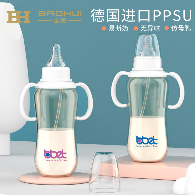 赤ちゃん象標準口 PPSU ボトルハンドル落下防止抗鼓腸重力ボール 300 ミリリットル哺乳瓶|undefined