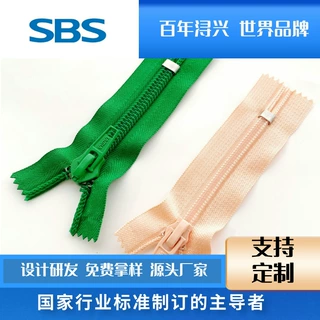 SBS8#尼龙闭尾自动头服装裤子休闲裤拉链拉锁拉链扣尼龙拉链