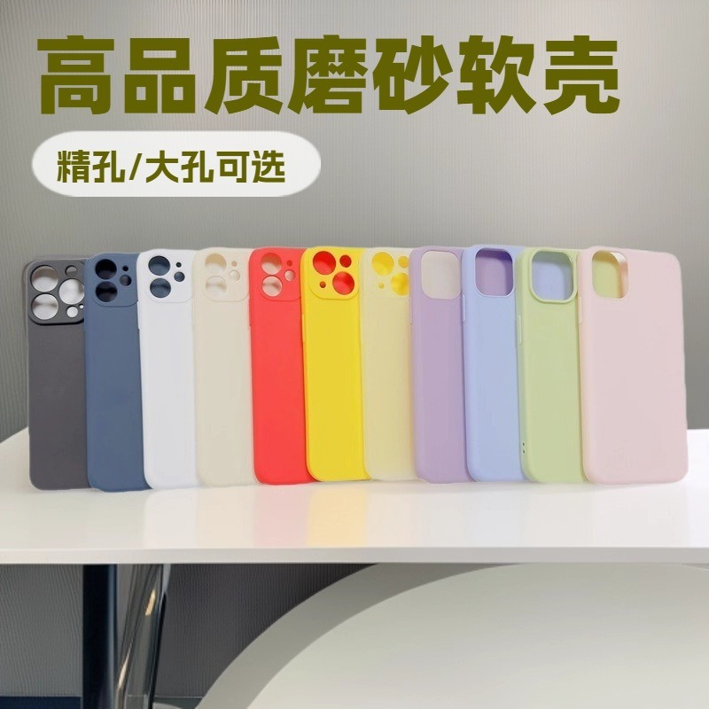 苹果17磨砂TPU手机壳硅胶适用iPhone16纯色15精孔素材壳14Promax