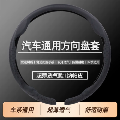 Wheel Cover, High-End Anti-Slip, Sweat-Absorbent Truck — Steering wheel cover