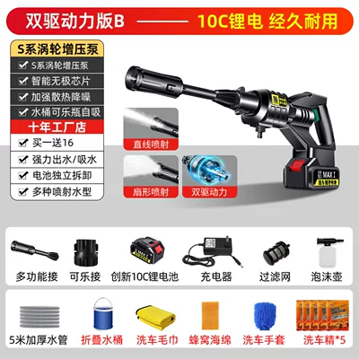 Portable car washer high-pressure water pumps, car and - german-style-turbo-dual-drive-model-copper-core-large-motor-powerful-pressure-5-piece-car-wash-set
