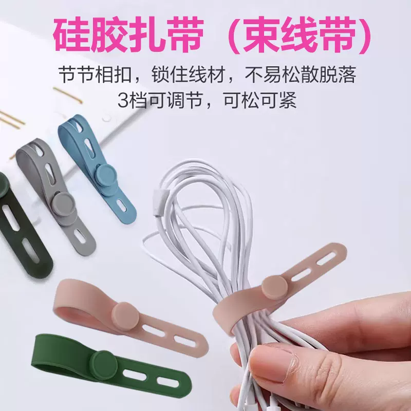120MM三孔硅胶扎带绕线器数据线收纳理线器彩色绑带跨境厂家现货