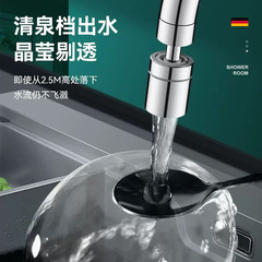 Water faucet universal splash-proof head kitchen bathroom faucet rotating extender universal bubbler booster water outlet