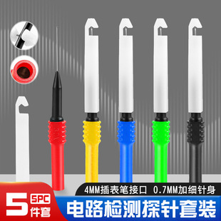 �f�ñ����ƾ�̽�0.7mm�ؼ��O���o�p����̽�^��ᘱ��P