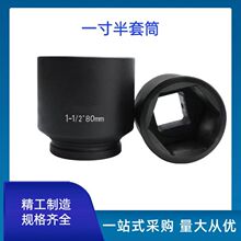 1寸半六角套头38方四方接口1.5寸重型加厚套筒头工具五金扳手