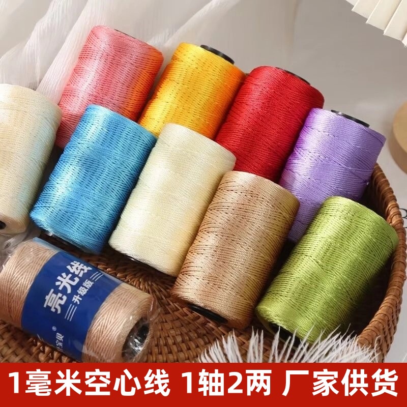 1mm 중공 실 밝은 실크 실 얇은 얼음 실크 실 수제 diy 뜨개질 후크 모자 가방 샌들 워터 컵 커버 양모