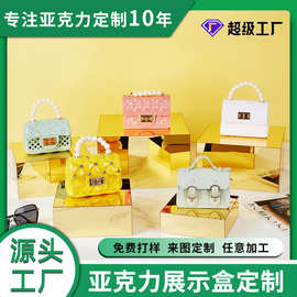 定制亚克力展示盒化妆品包包首饰陈列展示道具镜面正方形展示台