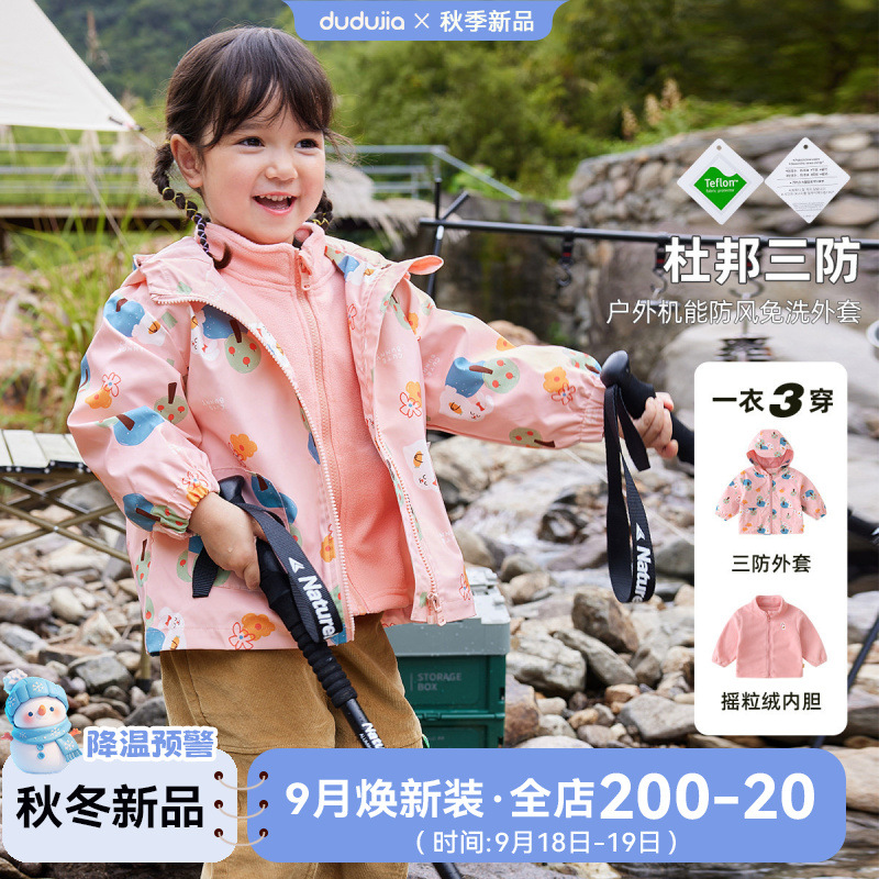 [Three Wears in One Clothes] Baby Topss Autumn Girls Polar Fleece Tops Winter Clothes Boys Clothes Camping Style Children's Clothes