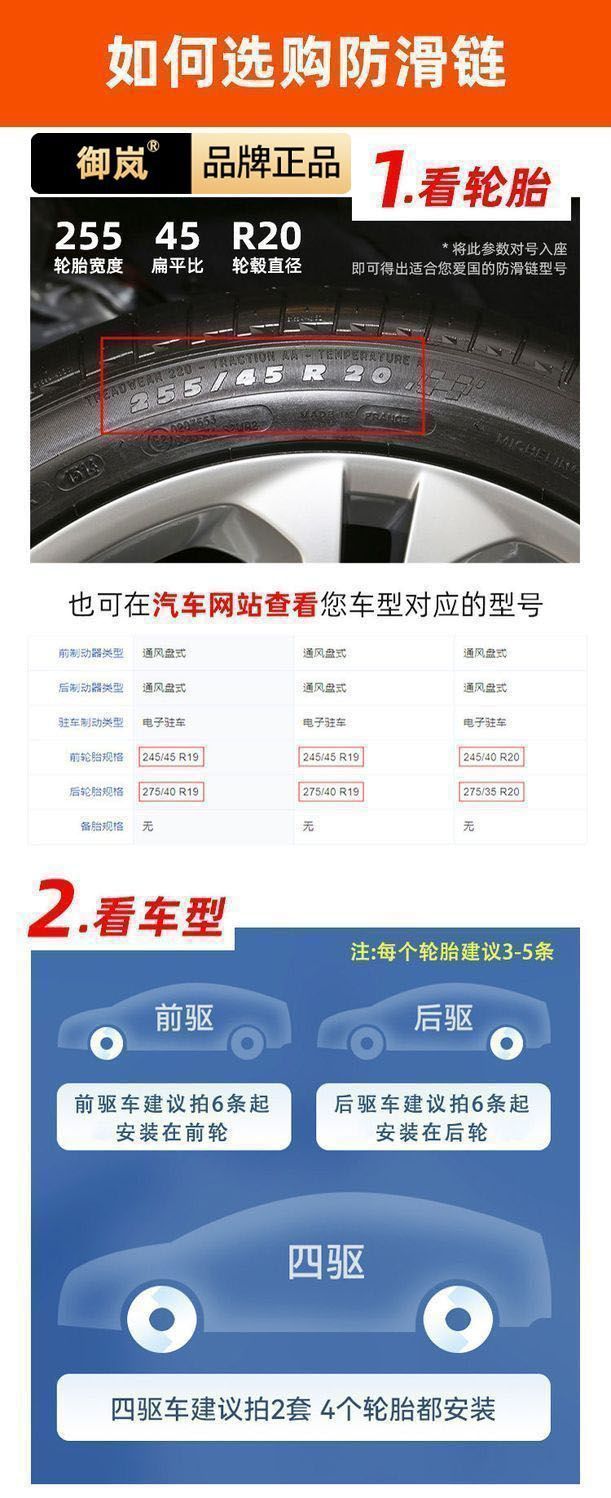 Yulan Car Anti-Skid Chain Universal Suv Off-Road Car Winter Snow New Rubber Tire Does Not Damage the Tire