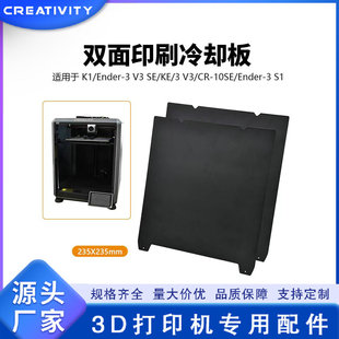 3D��ӡ�CK1/Ender3 V3 SE PEI���T��ճ�Ե͜���s��ƽ̨����䓰�