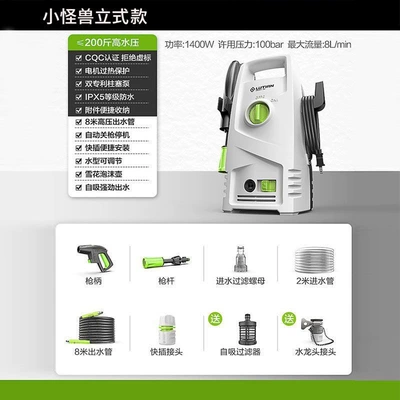 Greenfield Holy Shield Household 1700W High Power 220V High Pressure Car Washer Cleaning Machine Pump Automatic Car Wash High Pressure Gun (Portable car washer) - flagship-genuine-quality-worry-free-little-monster-d4-1400w-basic-edition