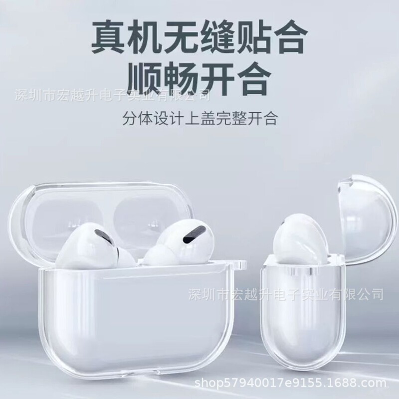 Suitable for Apple Headphones Airpodspro2Pro3 Transparent Fifth Generation Soft Shell Airpods4 Protective Case Anti-Fall