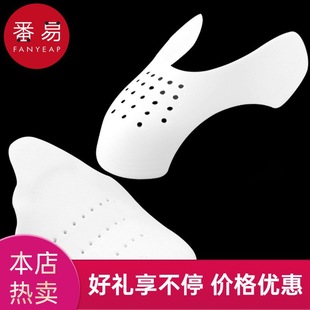 Free Shipping/10Y Shoe Stretcher/Shoe Shield A1P60 - Shoe Shield to Prevent Wrinkles, Toe Protector, Shoe Stretcher to Prevent Creases