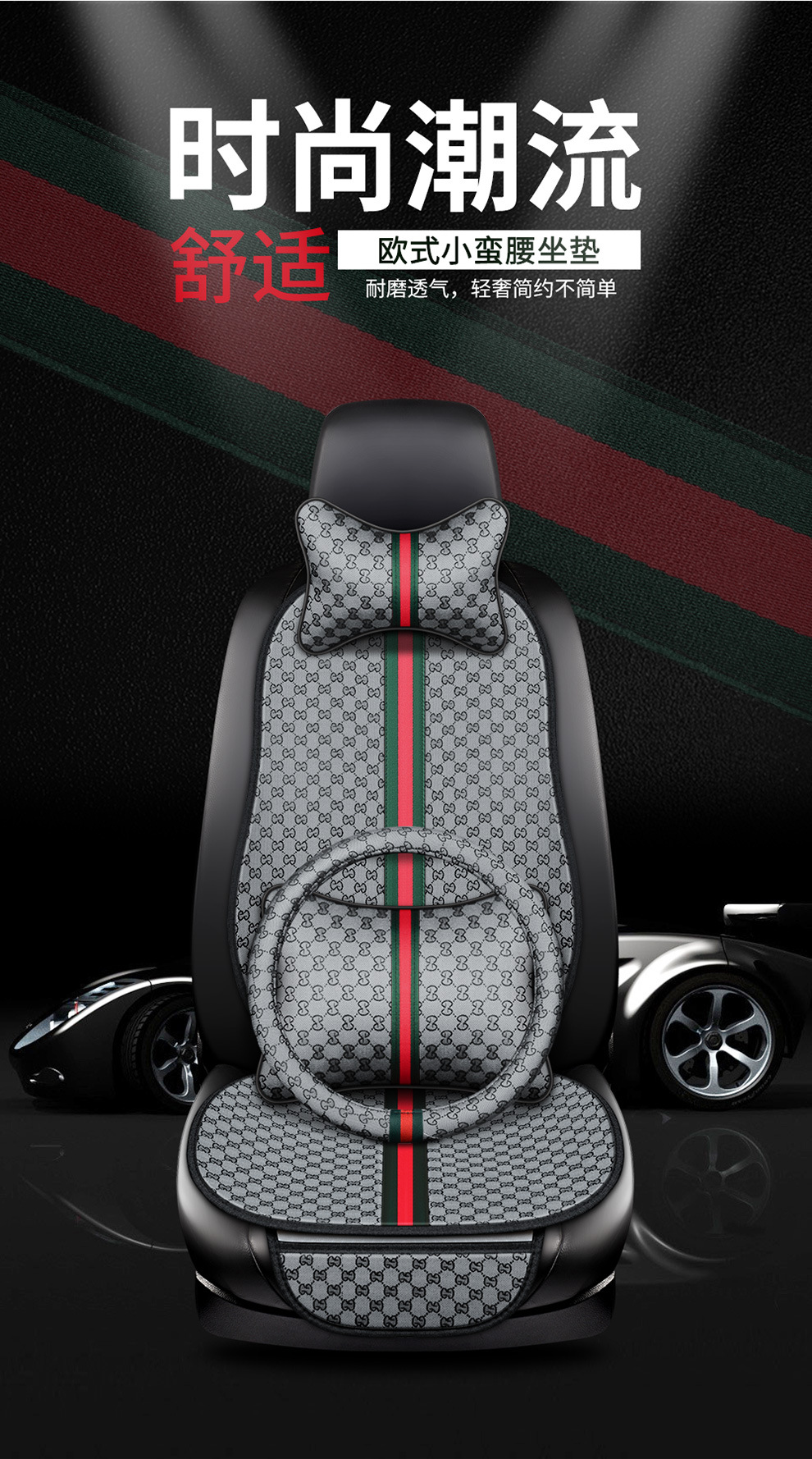 Car Seat Cushion Universal Four Seasons Cool Three-Piece Set