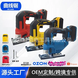 电动工具配件;其他电动工具;电池充电器