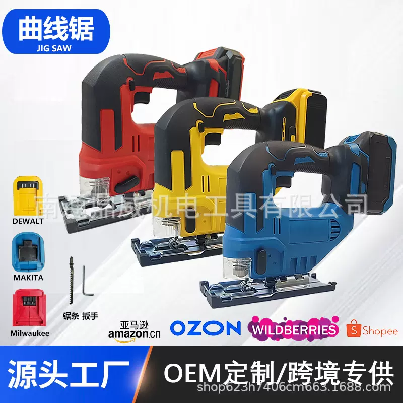 定制曲线锯多功能充电式锂电曲线锯木工切割锯板材线锯小型伐木锯