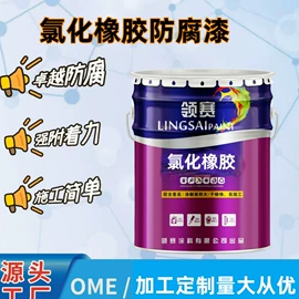 防腐涂料;金属漆;特种涂料