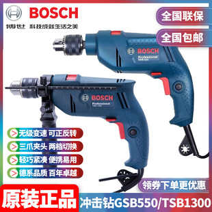 Wholesale BOSCH BOSCH industrial grade high power household TSB1300 multi-function pistol impact electric drill GSB550