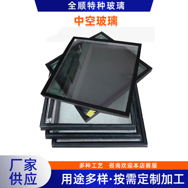 厂家销售中空玻璃真空玻璃隔音隔热玻璃建筑玻璃