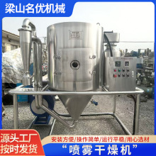 有机催化剂喷雾干燥机不锈钢烘干机高速离心喷雾干燥机
