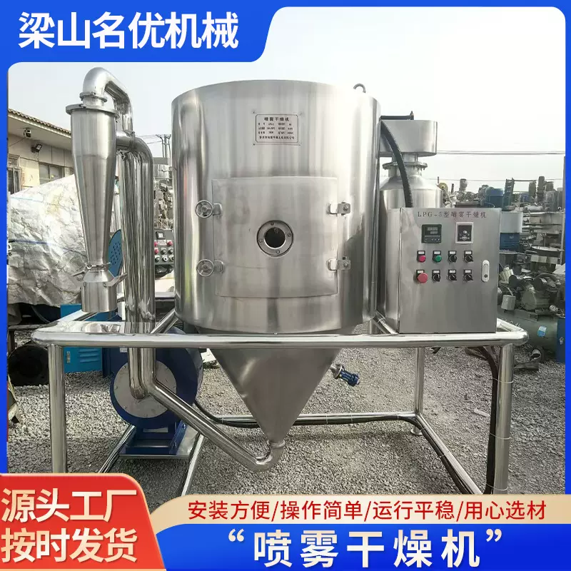 有机催化剂喷雾干燥机不锈钢烘干机高速离心喷雾干燥机