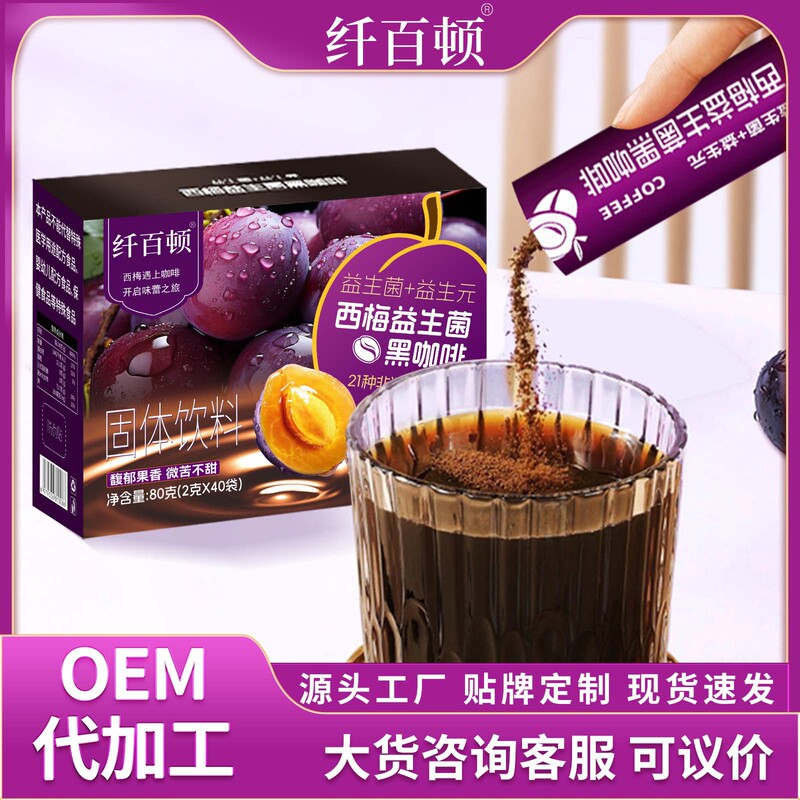 Prune Probiotic Black Coffee 40 Bags 0 Sugar 0 Fat Prebiotics 21 Kinds of Probiotics American Black Coffee Ready for Delivery