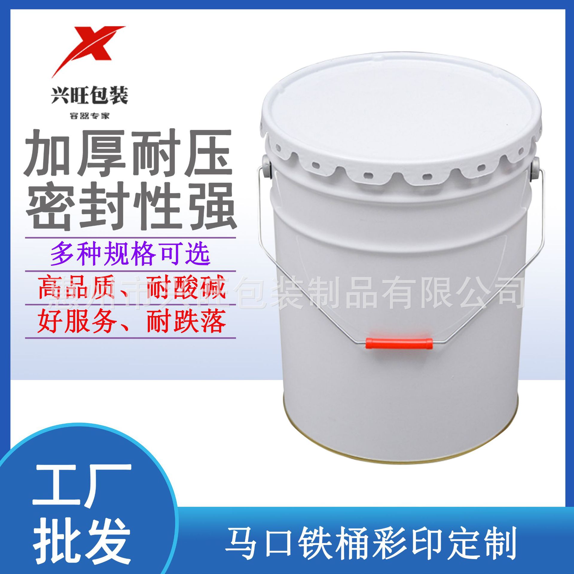批发20升涂白花兰桶20公斤化工桶油漆桶20L油墨桶马口铁桶圆桶