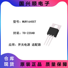 MUR1640CT TO-220 16A/400V ��ָ������� ���ص�Դ/������