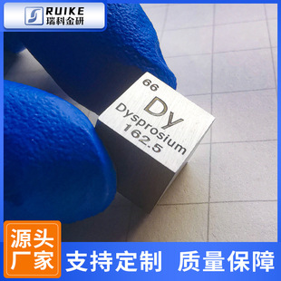 �����C�����K ϡ���������ڱ��������w10mmƽ����8.6�� Dy&ge;99.9%