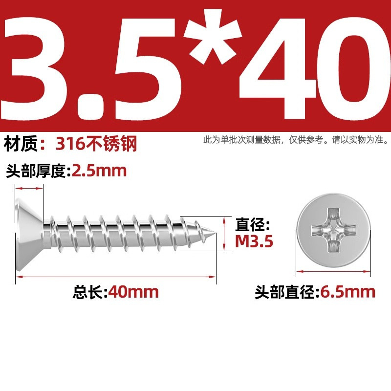 316ステンレス十字沈頭タッピングねじ延長平頭木ねじ2m 2.2m 2.6m 3m 3.5m 4m 5m 6|undefined