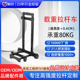 厂家便携折叠冰包行李车外置伸缩工具箱包拉杆架 载重拉杆行李车