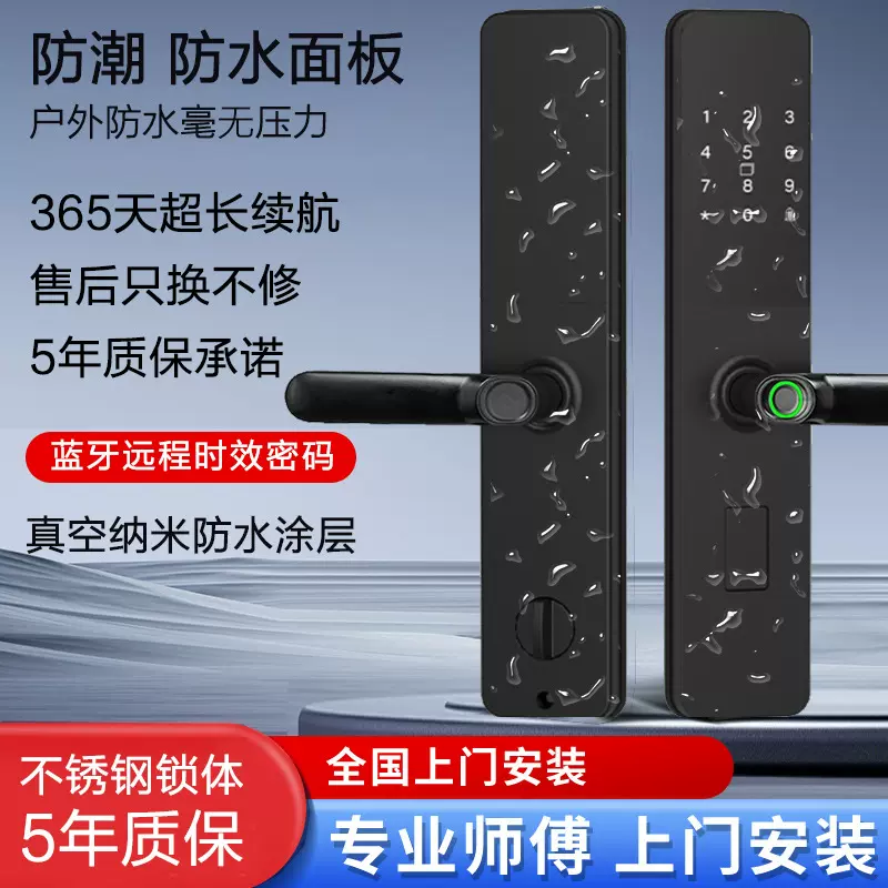 防水防潮指纹锁公寓民宿出租屋酒店通通锁户外密码庭院门智能锁