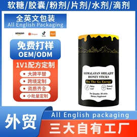 复合保健产品;速溶咖啡;蛋白粉氨基酸