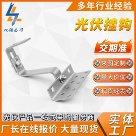 光伏支架;螺栓;螺柱